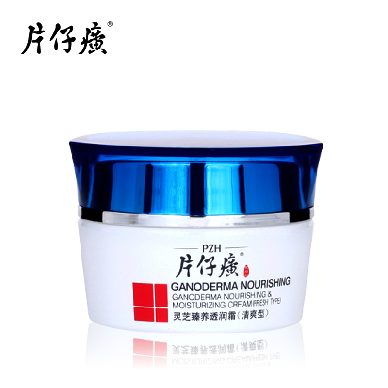 片仔癀灵芝臻养透润霜（清爽型）抗皱紧致面霜 滋润保湿霜 50g