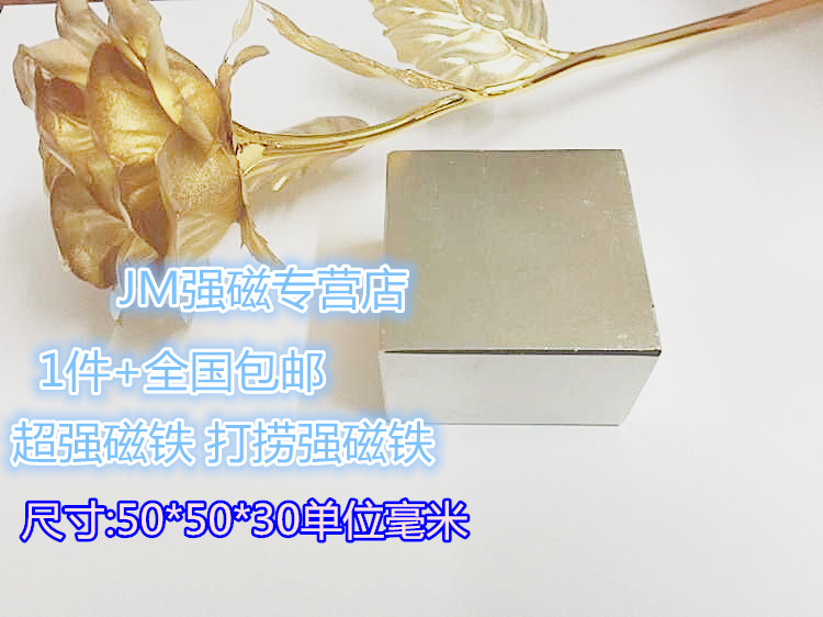 N52 NdFeB square strong magnet F50*50*30mm super salvage strong magnet king 50X50X30MM