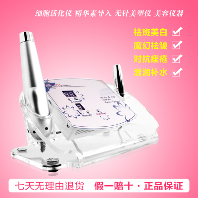 Cell Activitometer Beauty Instrumental Beauty Salon Special Eye Facial Stock Liquid Import Instrument Airwaves Lapi Compact To Crease