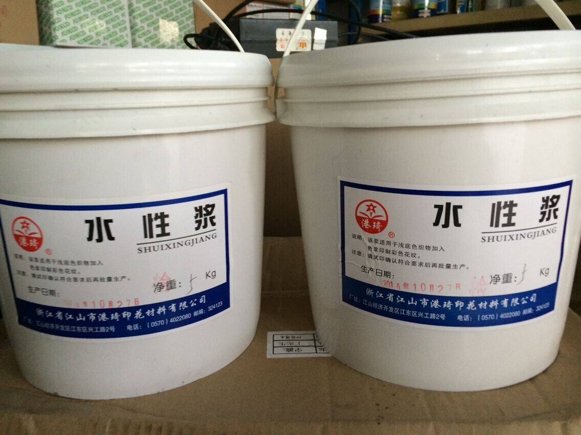 Water-based ink, water-based pulp, 5KG carton pulp, screen printing material, printing material, carton pulp, water-based pulp