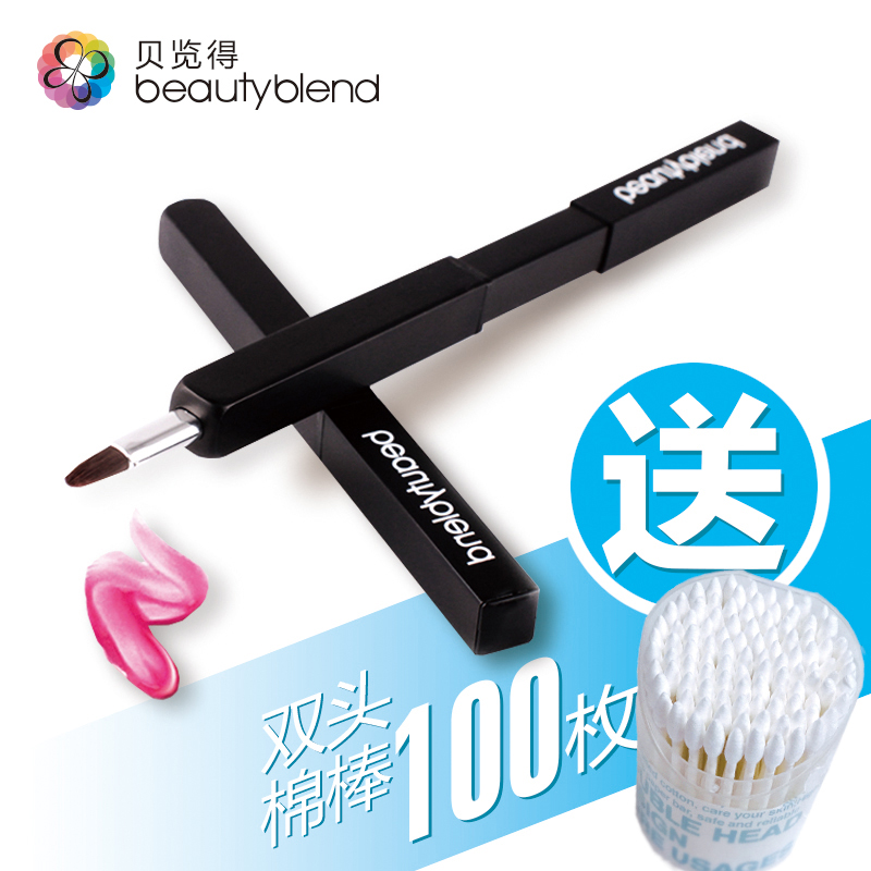 beautyblend/贝览得黄毛唇刷口红刷带盖便携伸缩式彩妆化妆刷工具
