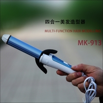 Four-in-one hair straightener curling iron hair straightener corn clip electric splint hair curling dual use corn iron