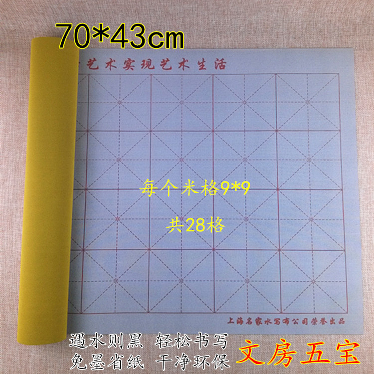 Beginner writing brush word post Water writing cloth Number blank rice character Imitation Paper Thickening of Students Calligraphy Practicing Wholesale