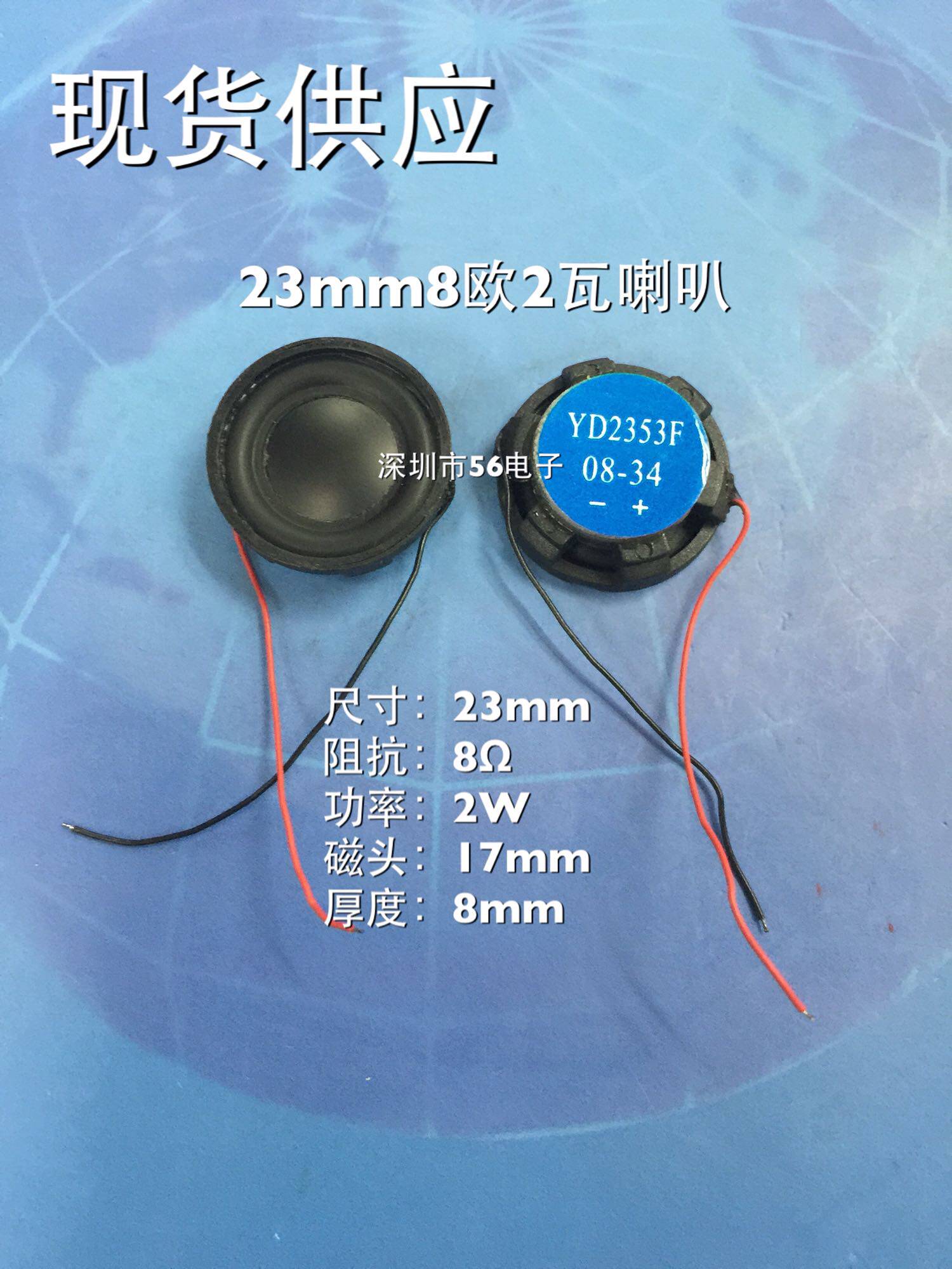 Diameter 23mm horn 8 Euro R2 tile W8 Euro 2 3CM round professional sound horn full-frequency speaker horn