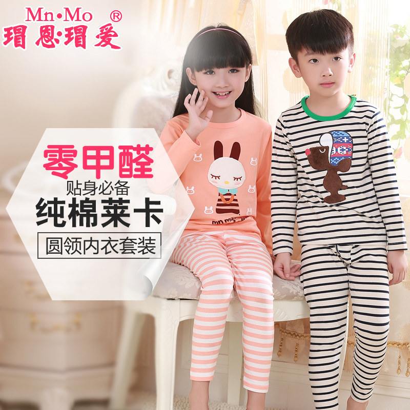 瑁恩瑁爱儿童内衣套装纯棉女童男童内衣莱卡宝宝四季薄款秋衣秋裤