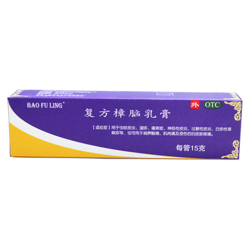 北京宝树堂 复方樟脑乳膏15g虫咬皮炎湿疹瘙痒症神经性皮炎