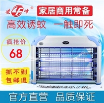 Ling Feng traditional mosquito killer lamp household mosquito repellent electric mosquito lamp catching Mosquito and Fly killing restaurant Restaurant Hotel no radiation silent