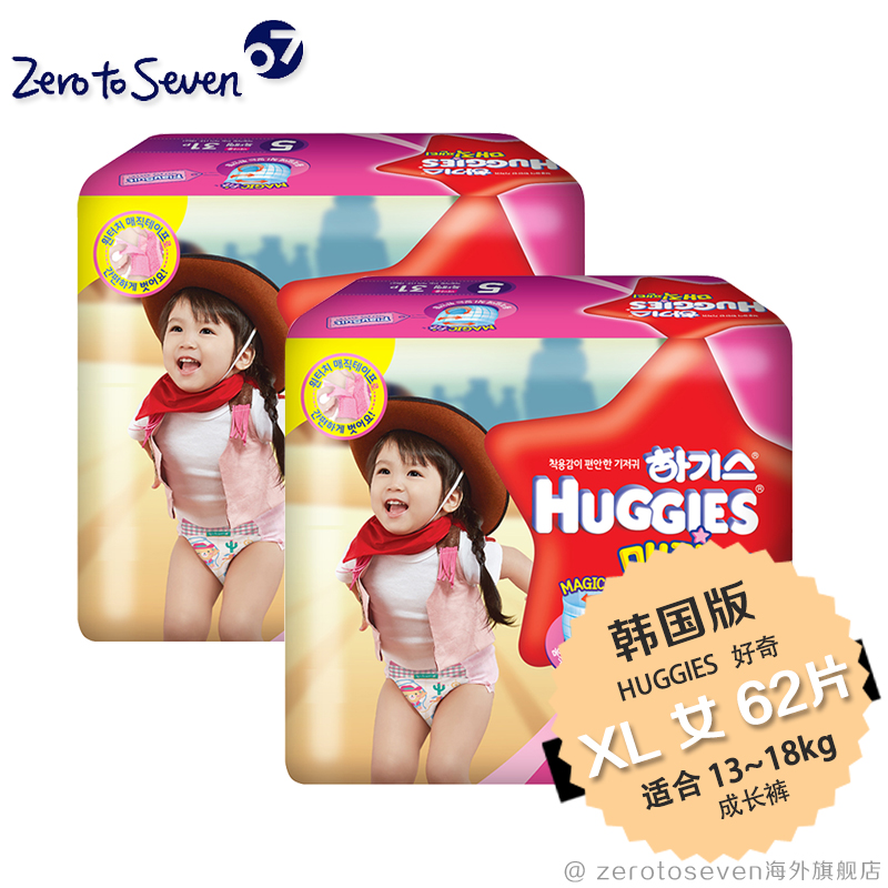 韩国直邮正品HUGGIES/好 MAGIC FIT成长裤(女) XL31片x2包13-18kg