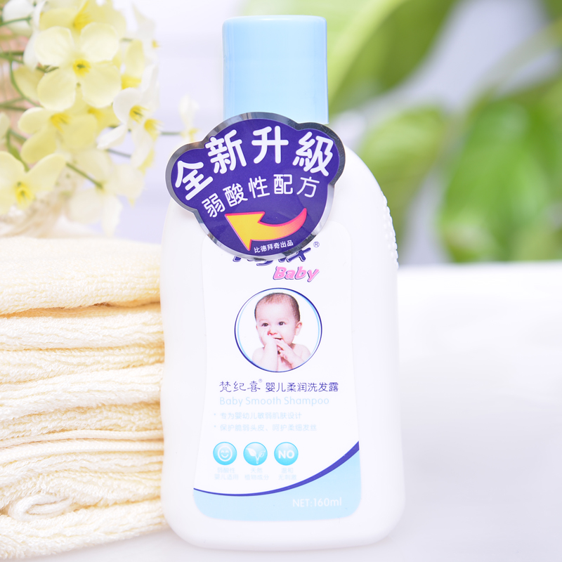 梵纪喜 0015 婴儿柔润洗发露160ML 宝宝洗发水 洗头膏 柔润洗发水