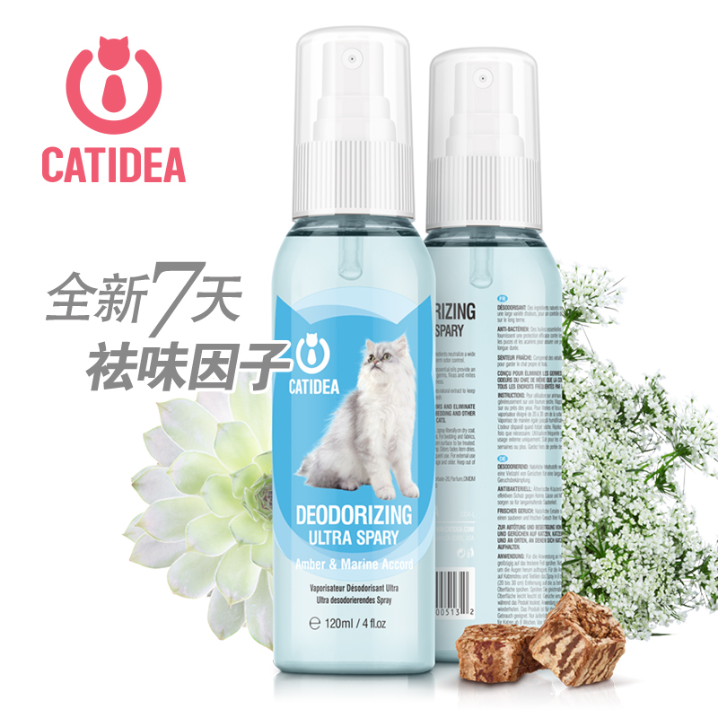 猫乐适宠物猫用香水 天然超强除臭抗菌持久香喷 蓝120ml 多省包邮