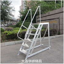 Dalian Huafeng ladder aluminum alloy mobile platform ladder Workbench maintenance sampling ladder shelf climbing ladder step ladder