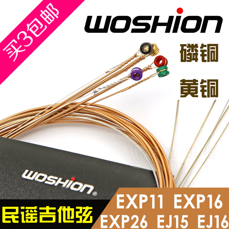 Ki MUSICAL INSTRUMENT BEAUTY PRODUCTION FOLK SONG WOOD GUITAR STRINGS SOUNDTRACK FINGER HARP STRINGS BRASS PHOSPHORUS COPPER 011012 OPTIONAL