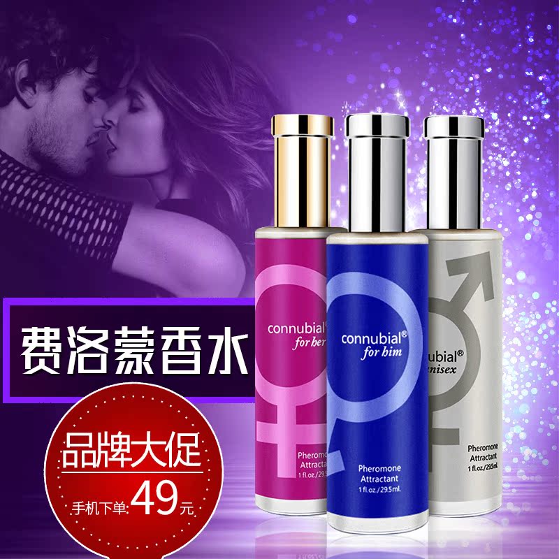 connubial费洛蒙情趣调情男女用泡妞勾引诱惑喷剂催迷情香水兴奋