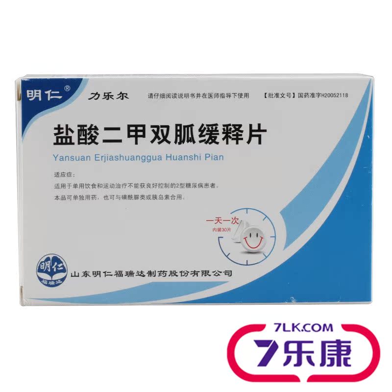 明仁 力乐尔 盐酸二甲双胍缓释片 0.5g*30片/盒