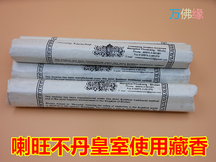 Newly packaged Bhutan with incense Lawang Tibetan incense classic book incense pure handmade incense offering Tibetan incense