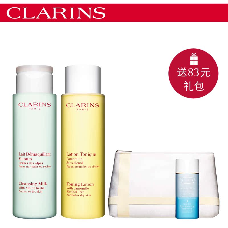 Clarins娇韵诗基础清洁套装 洁面保湿适合干性肌肤