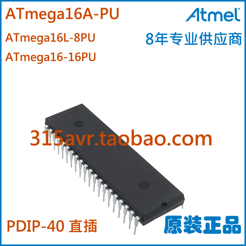 ATmega16A-PU ATmega16L-8PU-16PU DIP-40 in-line new original AVR single chip