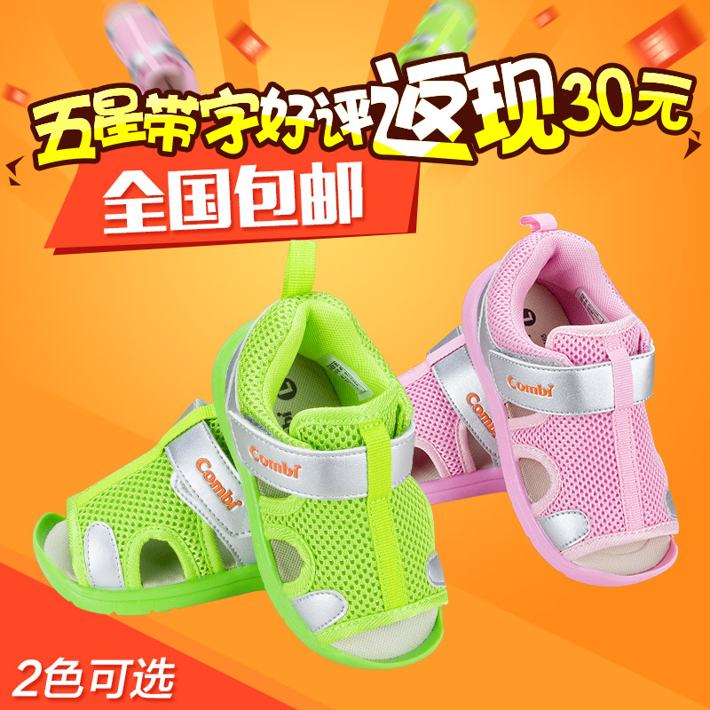 combi康贝2015夏款童鞋机能鞋童鞋学步鞋凉鞋BC105E