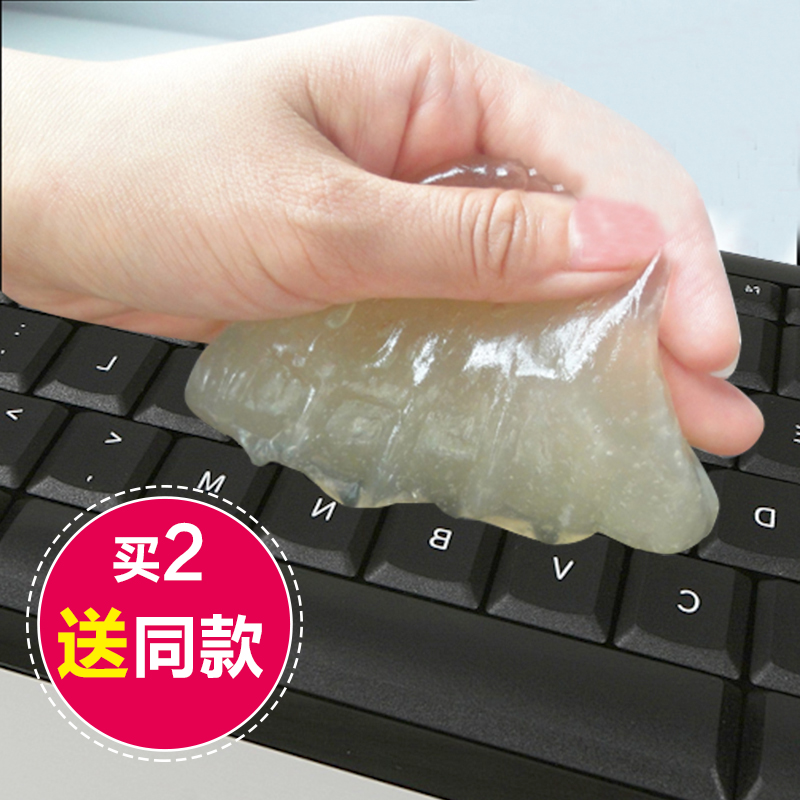 宣琪软么么清洁软胶汽车健盘清洁胶空调出风口仪表台清洁泥用品