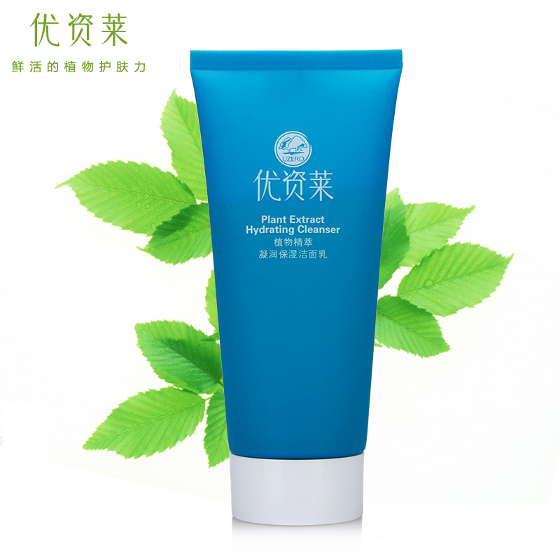 优资莱植物精萃凝润保湿洁面乳正品泡沫清洁毛孔补水清爽洗面奶女