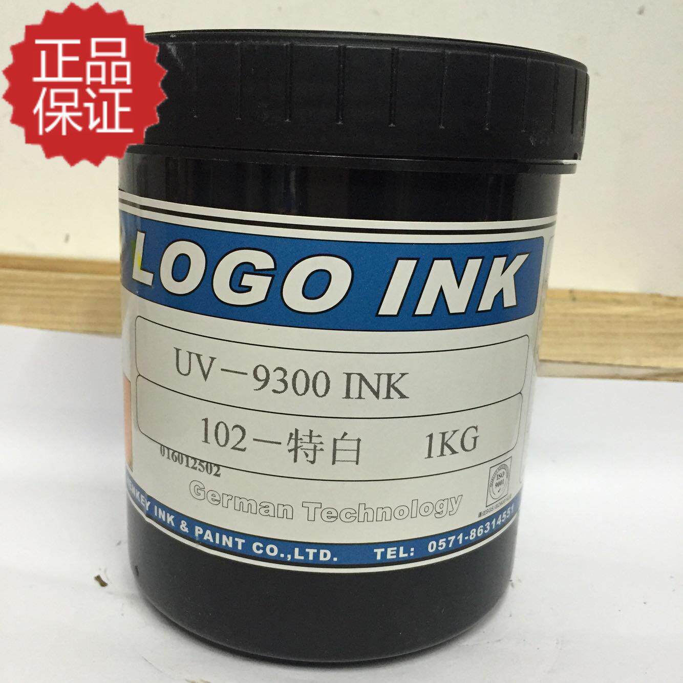 LOGO solid UV-9300 special UV ink for PVC paper ABS 1 kg