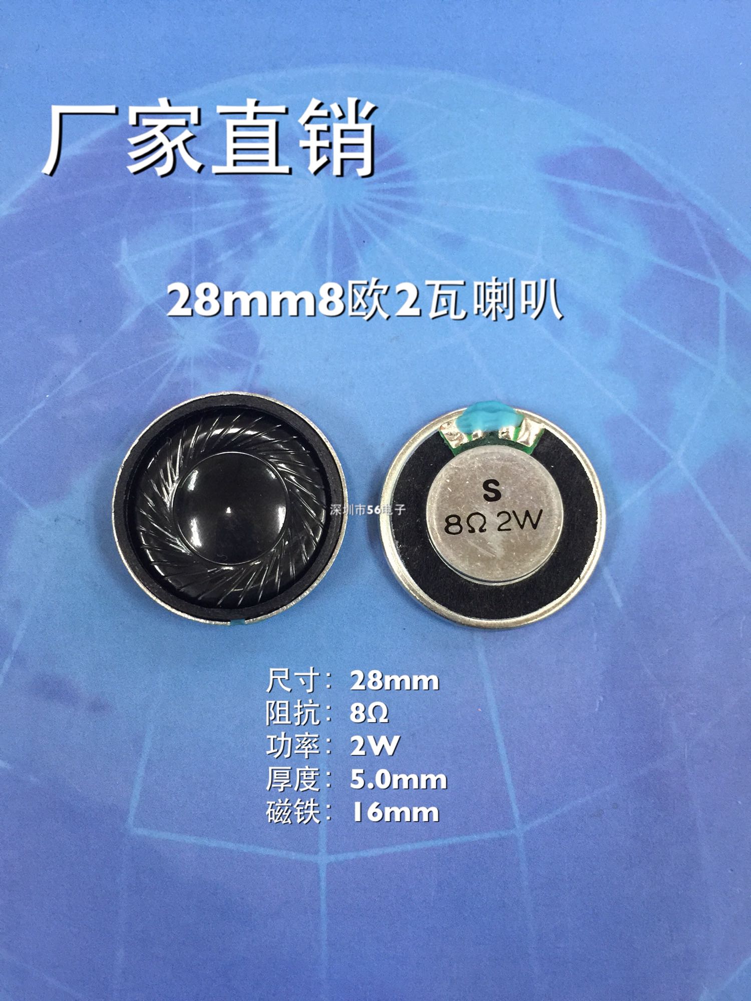 Diameter 28mm28CM iron shell magnetic round speaker 8 ohm 2 watts digital flat panel voice speaker 28mm28
