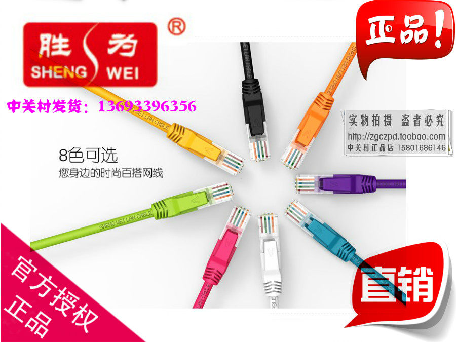 Win over (shengwei) LC-1250 high speed ultra five type network wire finished network jumper 25 m pure copper