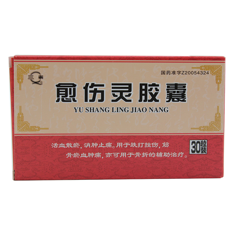 三秦 愈伤灵胶囊 0.3g*30粒/盒