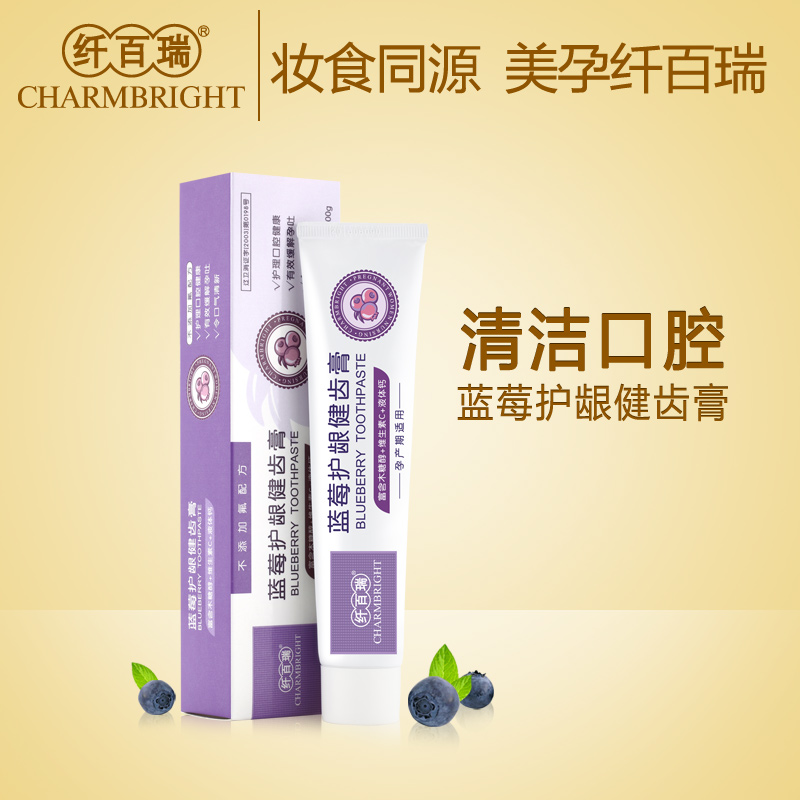 纤百瑞 孕妇牙膏月子专用天然呵护牙龈防止孕吐孕妇口腔护理用品