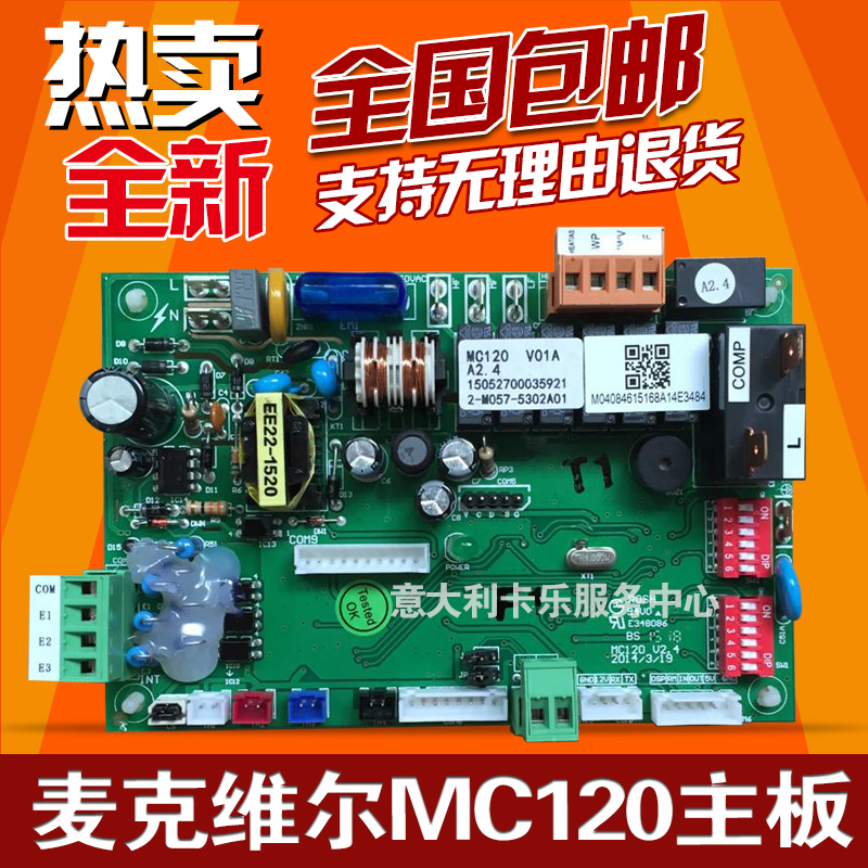 McQuay Air Conditioning Mainboard Air Duct Machine Mainboard Ceiling Embedded Air Conditioning Control Board MC120 Circuit Board Controller