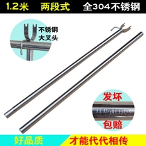 Gewei 1 2m 304 stainless steel clothing fork pole balcony clothes rack 1 2m non-retractable two-stage