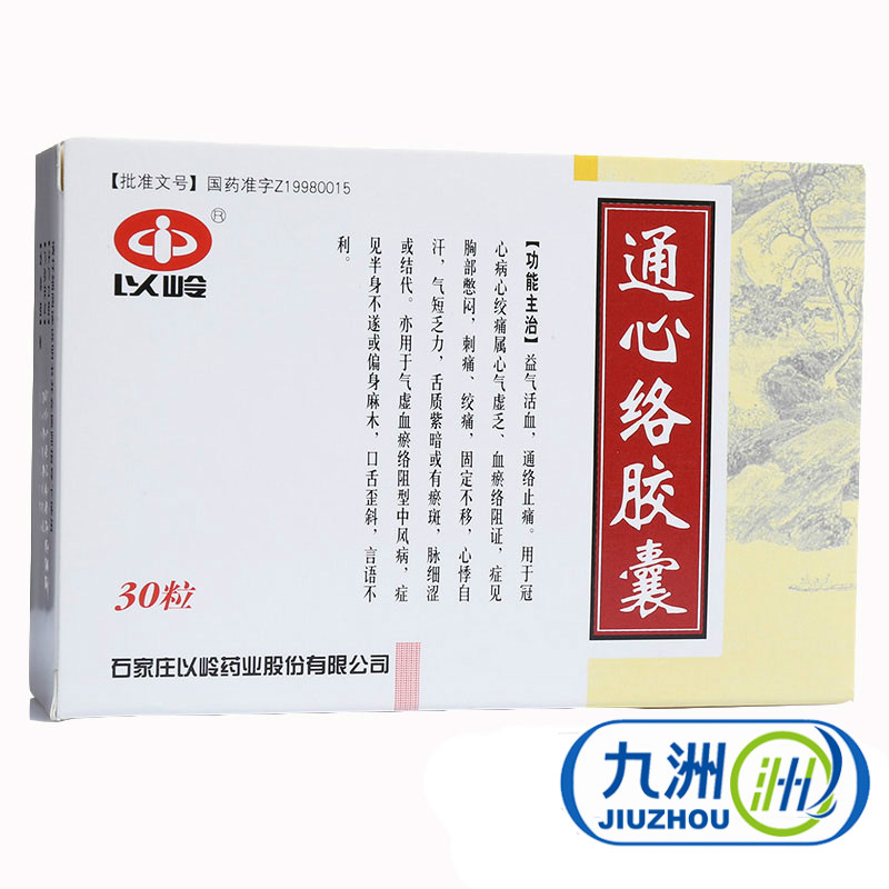 以岭 通心络胶囊 0.26g*30粒/盒
