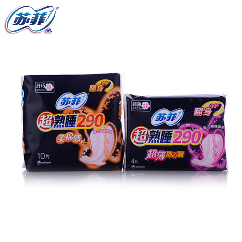 【天猫超市】苏菲卫生巾超熟睡夜用棉柔感290mm10片送290mm/4片