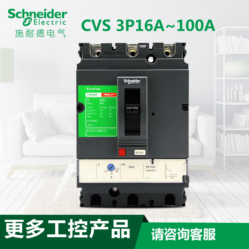 Schneider Schneider Molded Case Circuit Breaker Cvs100F Lv510330 3P16A32A50A80A100A
