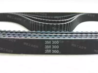 Rubber rubber timing belt 3M-300 100 tooth trapezoidal gear transmission transmission toothed belt industrial belt