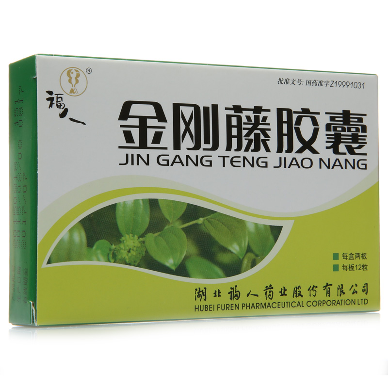 福人 金刚藤胶囊 0.5g*24粒/盒