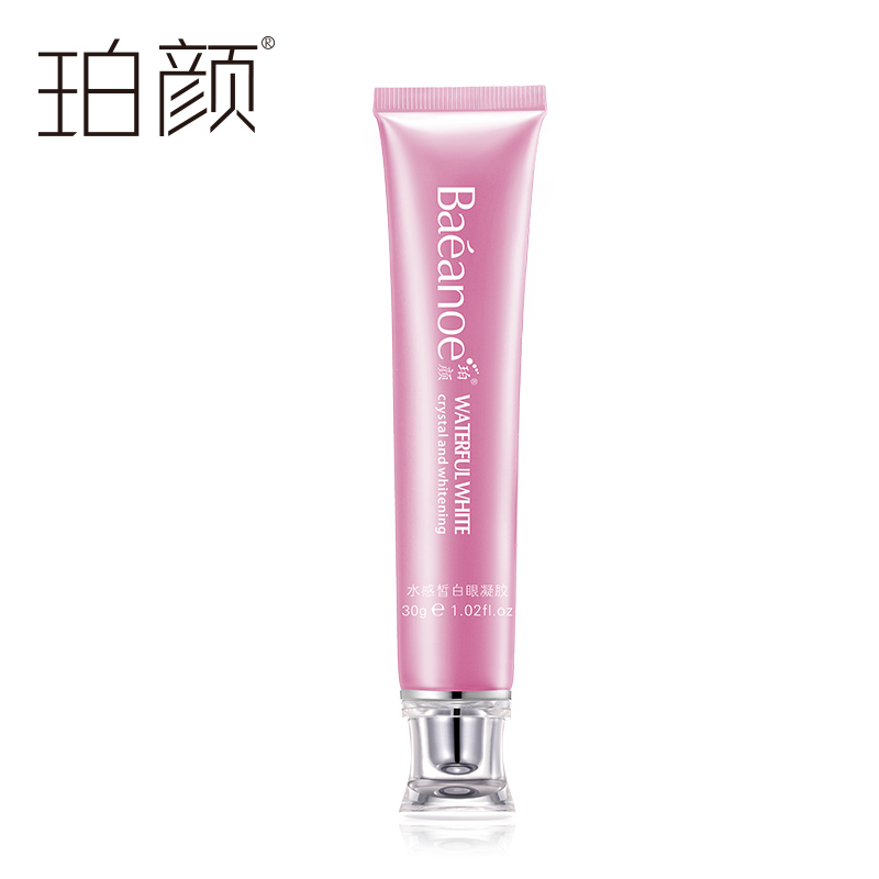 满50包邮 珀颜水感皙白眼凝胶30g 眼袋黑眼圈