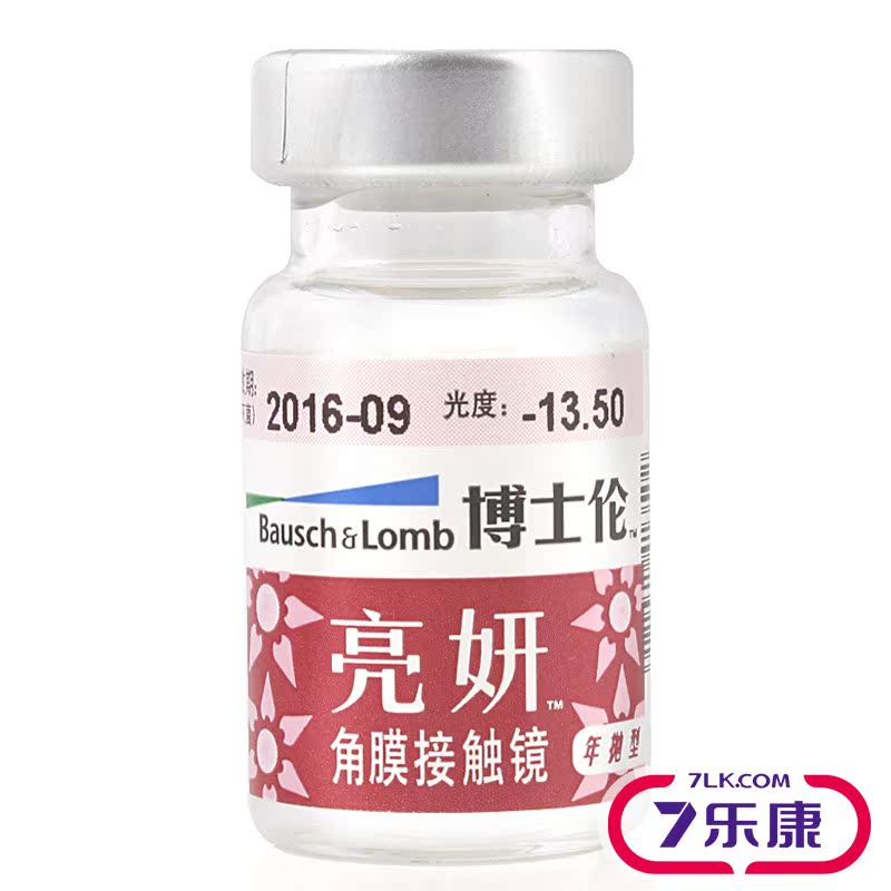 【2送护理液+镜盒】博士伦亮妍隐形近视眼镜高度数透明年抛1片装