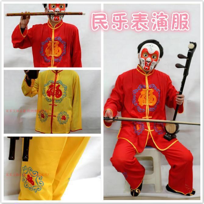 Folk music clothing suona performance costume national musical instrument performance clothing national clothing men's average size buy