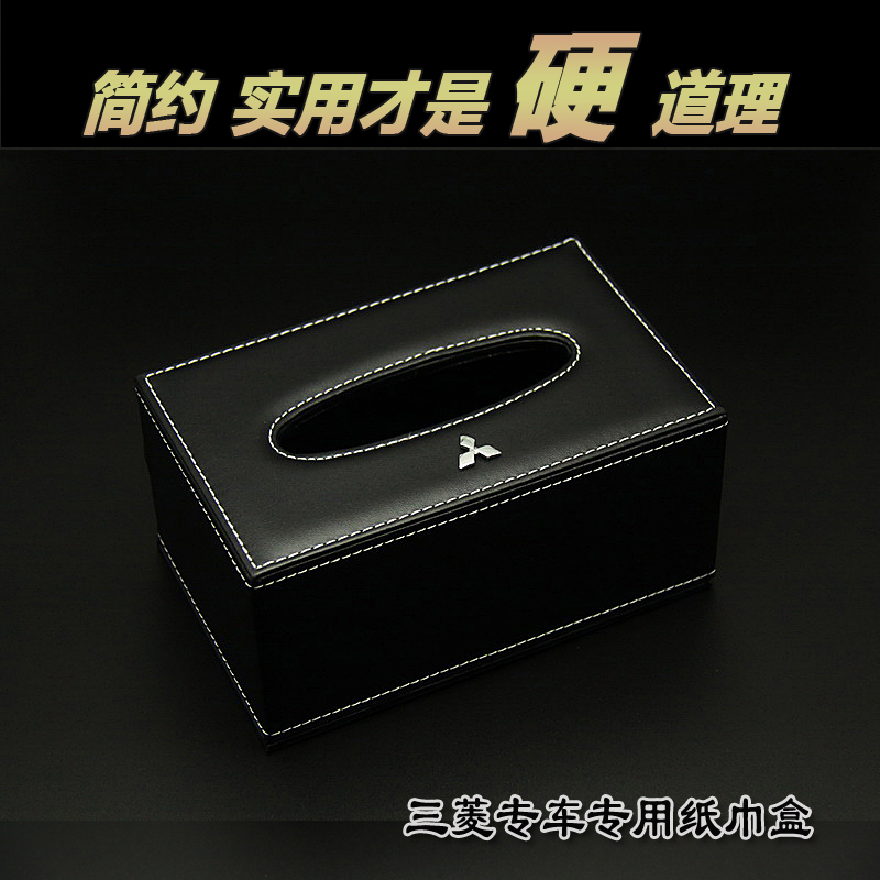 Mitsubishi Car Tissue Box Car Cramps Cardboard Boxes CAR NAPKINS BOX LEATHER LEATHER CAR TOWELS BOX SEAT TYPE MEN AND WOMEN-TAOBAO