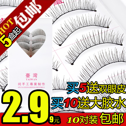 买5包邮【10送8ml胶水】台湾手工216棉线梗自然裸妆浓密眼假睫毛