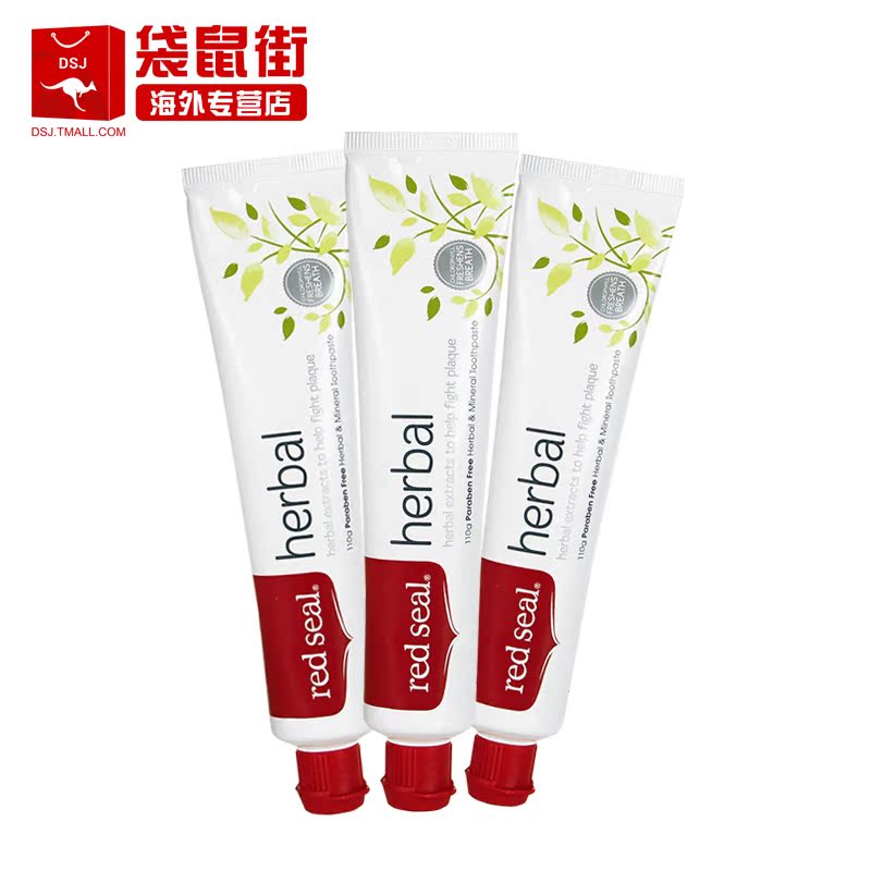 新西兰进口Red Seal红印天然草本牙膏无氟清火降火缓解牙龈炎3支
