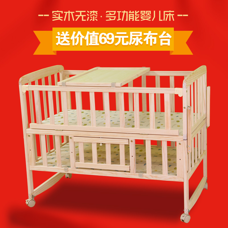 Baby cot solid wood without paint multi - function baby bed variable desk bed BB shaker extended diaper deck