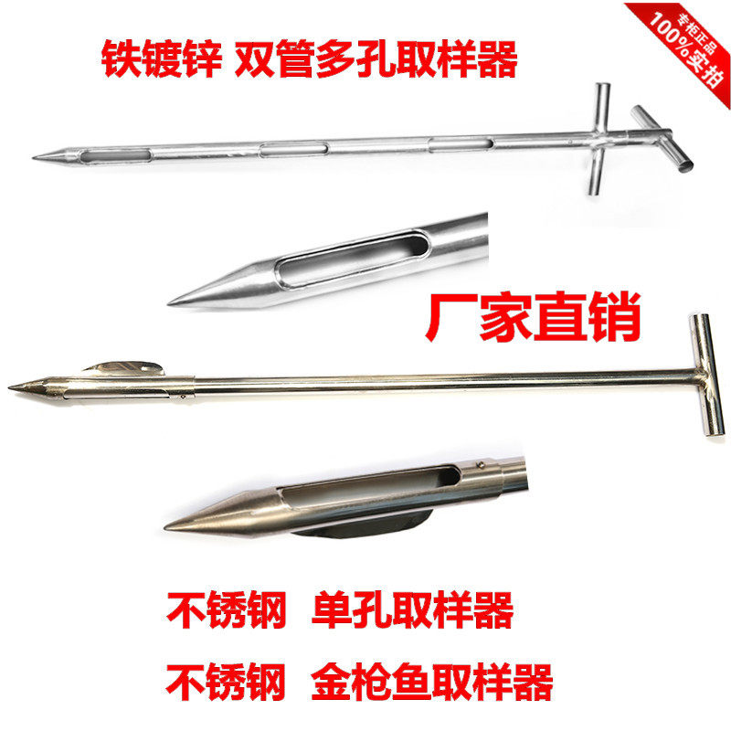 Aircraft head tuna iron galvanized double-tube powder grain grain single-hole grain stainless steel sampler sampler