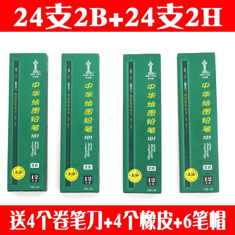 China brand 101 wooden pencil HB 2H 2B student sketch art drawing pencil 48 pencils