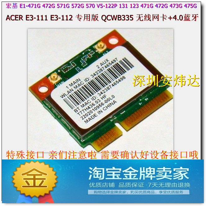 ACER E1-471G 472G 571G 572G 570 E3-111 112 wireless network card 4 0 bluetooth