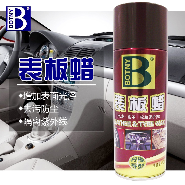 Boshili watch wax car dashboard wax interior wax maintenance varnished watch wax dial wax surface