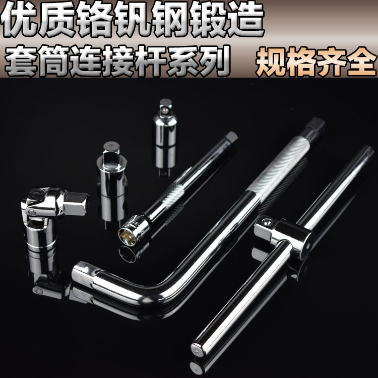 Sleeve connecting lever lengthened lever 1 2 ratchet wrench tool 3 8 medium size 1 4 inches sleeve wrench extension of the receiving lever 1 4 short extension