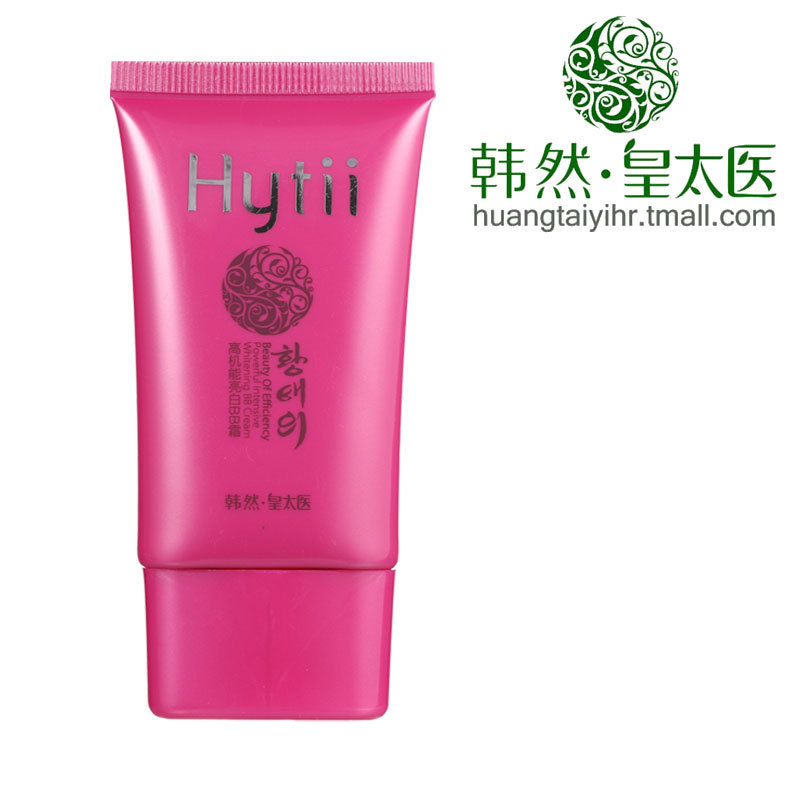 韩然 皇太医高机能亮白BB霜（粉兰色&象牙白）