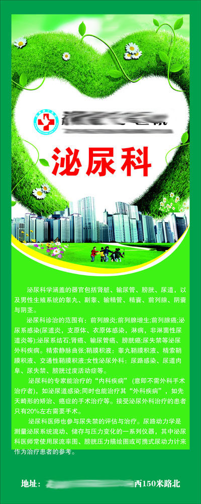 588办公装饰海报展板素材206医院展架